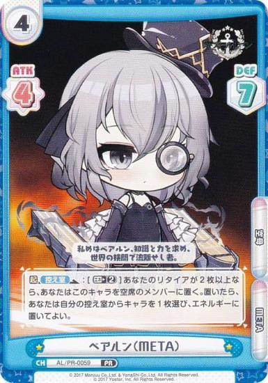 Re�С��� AL/PR-0059 �٥�����META�� (PR �ץ���) �֡��������ѥå� ��������졼�� vol.4 PR�ѥå���Ͽ