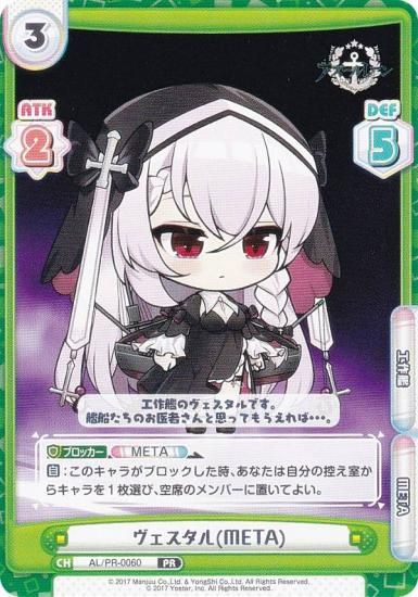 Re�С��� AL/PR-0060 ����������(META) (PR �ץ���) �֡��������ѥå� ��������졼�� vol.4 PR�ѥå���Ͽ