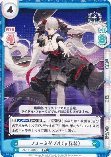 �ڥѥ����Re�С��� AL/PR-0047S �ե����ߥ��֥�ʦ�ʼ���� (PR �ץ���) �֡��������ѥå� ��������졼�� vol.4 PR�ѥå���Ͽ