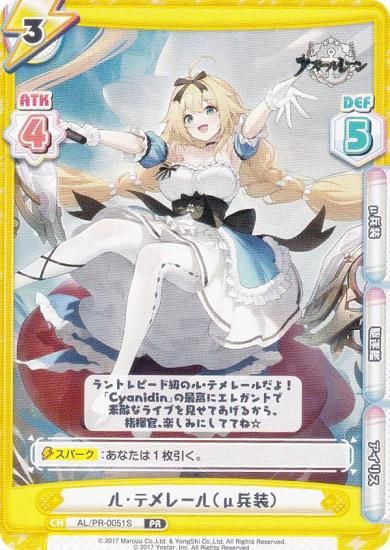 �ڥѥ����Re�С��� AL/PR-0051S �롦�ƥ�졼��ʦ�ʼ���� (PR �ץ���) �֡��������ѥå� ��������졼�� vol.4 PR�ѥå���Ͽ