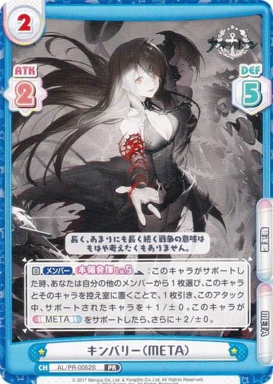 �ڥѥ����Re�С��� AL/PR-0052S ����Х꡼��META�� (PR �ץ���) �֡��������ѥå� ��������졼�� vol.4 PR�ѥå���Ͽ