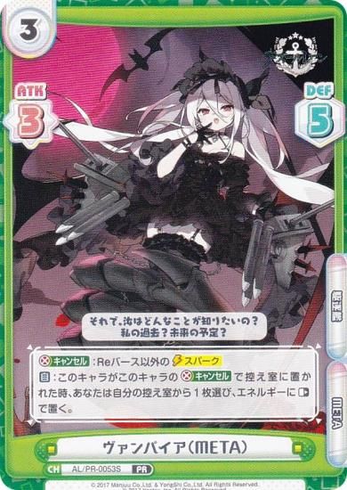 �ڥѥ����Re�С��� AL/PR-0053S ������ѥ�����META�� (PR �ץ���) �֡��������ѥå� ��������졼�� vol.4 PR�ѥå���Ͽ