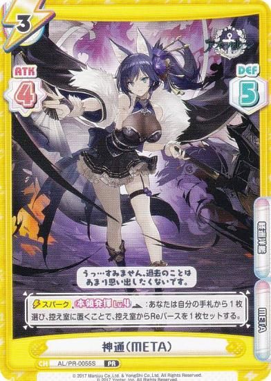 �ڥѥ����Re�С��� AL/PR-0055S ���̡�META�� (PR �ץ���) �֡��������ѥå� ��������졼�� vol.4 PR�ѥå���Ͽ