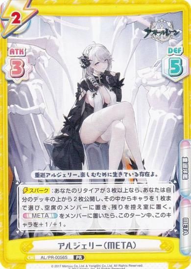 �ڥѥ����Re�С��� AL/PR-0056S ���른���꡼��META�� (PR �ץ���) �֡��������ѥå� ��������졼�� vol.4 PR�ѥå���Ͽ