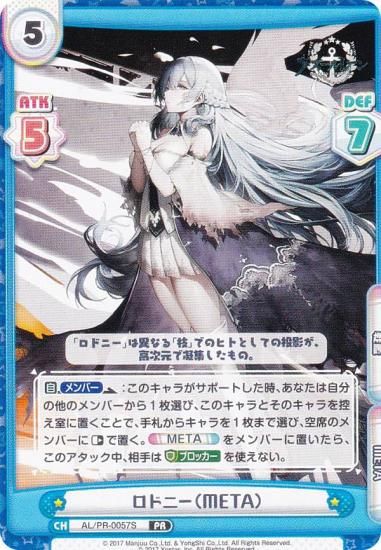 �ڥѥ����Re�С��� AL/PR-0057S ���ɥˡ���META�� (PR �ץ���) �֡��������ѥå� ��������졼�� vol.4 PR�ѥå���Ͽ