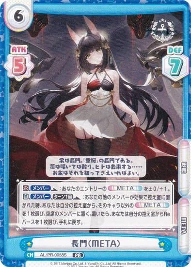 �ڥѥ����Re�С��� AL/PR-0058S Ĺ���META�� (PR �ץ���) �֡��������ѥå� ��������졼�� vol.4 PR�ѥå���Ͽ