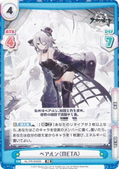 �ڥѥ����Re�С��� AL/PR-0059S �٥�����META�� (PR �ץ���) �֡��������ѥå� ��������졼�� vol.4 PR�ѥå���Ͽ