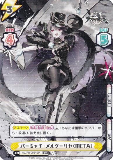 �ڥѥ����Re�С��� AL/PR-0054SP �ѡ��ߥ������륯������META�� (PR �ץ���) �֡��������ѥå� ��������졼�� vol.4 PR�ѥå���Ͽ