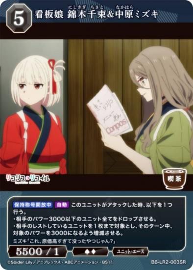 �ӥ�ǥ��Х���TCG �֥饤�� BB-LR2-003SR ����̼ ������«&�渶�ߥ��� (SR �����ѡ��쥢)