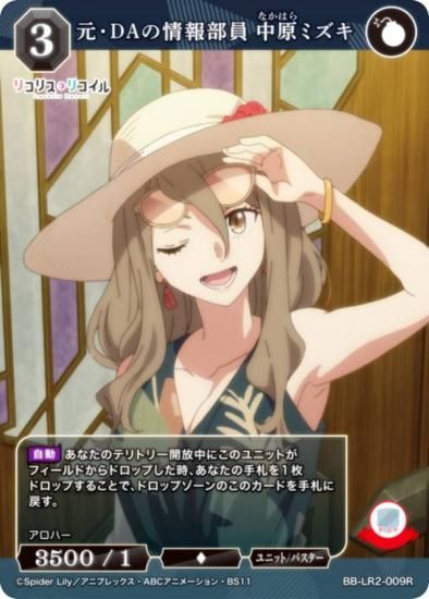 �ӥ�ǥ��Х���TCG �֥饤�� BB-LR2-009R ����DA�ξ������� �渶�ߥ��� (R �쥢)