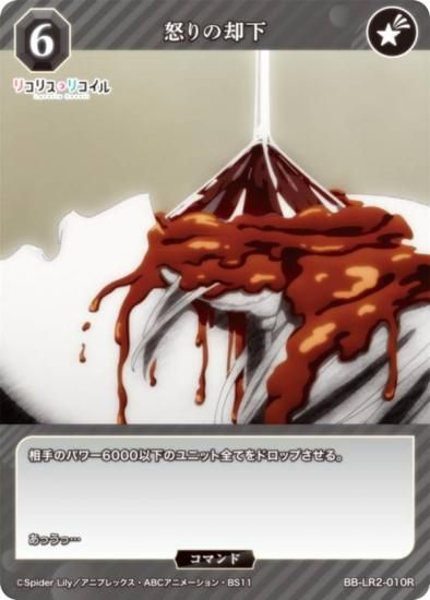 �ӥ�ǥ��Х���TCG �֥饤�� BB-LR2-010R �ܤ�εѲ� (R �쥢)