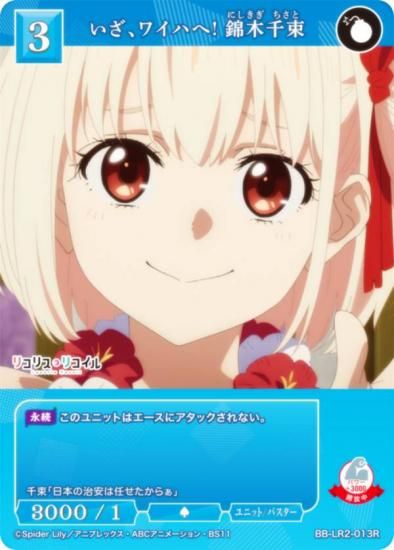 �ӥ�ǥ��Х���TCG �֥饤�� BB-LR2-013R �������磻�Ϥ�! ������« (R �쥢)