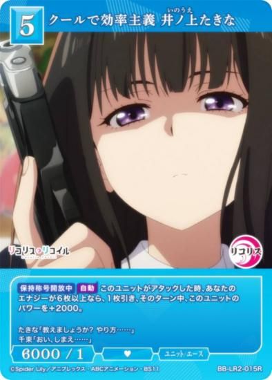 �ӥ�ǥ��Х���TCG �֥饤�� BB-LR2-015R ������Ǹ�Ψ��� ��ξ夿���� (R �쥢)