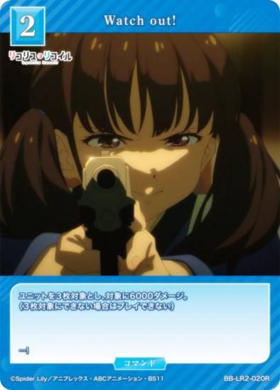 �ӥ�ǥ��Х���TCG �֥饤�� BB-LR2-020R Watch out! (R �쥢)