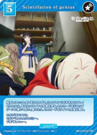 �ӥ�ǥ��Х���TCG �֥饤�� BB-LR2-021SR Scintillation of genius (SR �����ѡ��쥢)