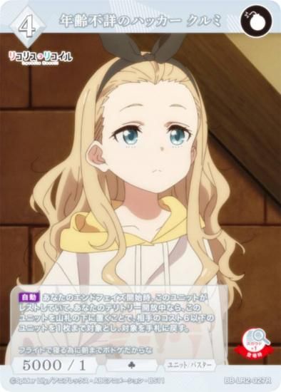 �ӥ�ǥ��Х���TCG �֥饤�� BB-LR2-027R ǯ���ԾܤΥϥå��� ����� (R �쥢)