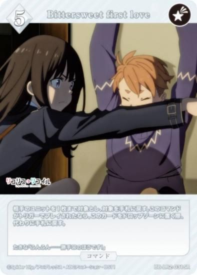 �ӥ�ǥ��Х���TCG �֥饤�� BB-LR2-031SR Bittersweet first love (SR �����ѡ��쥢)
