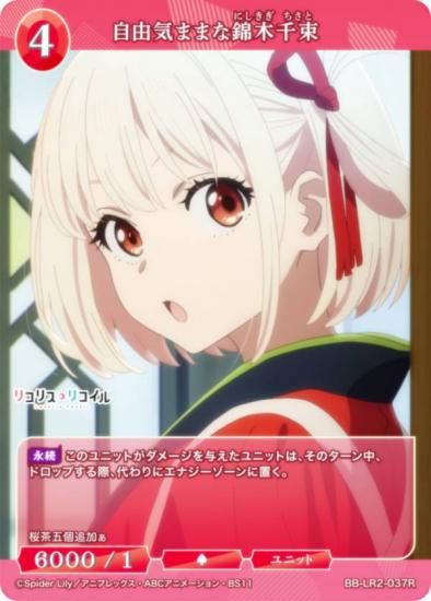 �ӥ�ǥ��Х���TCG �֥饤�� BB-LR2-037R ��ͳ���ޤޤʶ�����« (R �쥢)