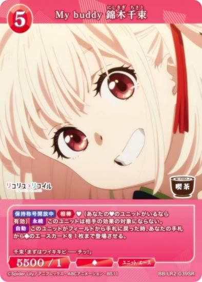 �ӥ�ǥ��Х���TCG �֥饤�� BB-LR2-039SR My buddy ������« (SR �����ѡ��쥢)