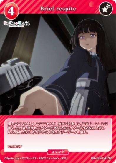 �ӥ�ǥ��Х���TCG �֥饤�� BB-LR2-041SR Brief respite (SR �����ѡ��쥢)