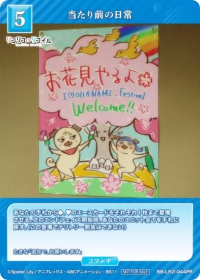 �ӥ�ǥ��Х���TCG �֥饤�� BB-LR2-044PR �������������� (PR �ץ���)