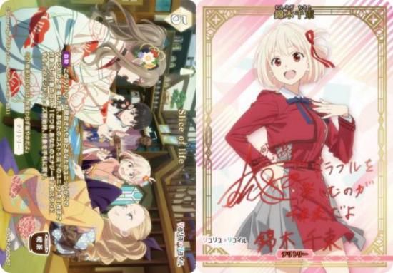 �����󥵥���/�ѥ���ۥӥ�ǥ��Х���TCG �֥饤�� BB-LR2-002aBT Slice of life/������« (BT �֥饤�ȥƥ�ȥ꡼)