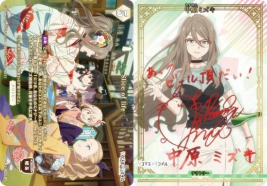 �����󥵥���/�ѥ���ۥӥ�ǥ��Х���TCG �֥饤�� BB-LR2-002cBT Slice of life/�渶�ߥ��� (BT �֥饤�ȥƥ�ȥ꡼)