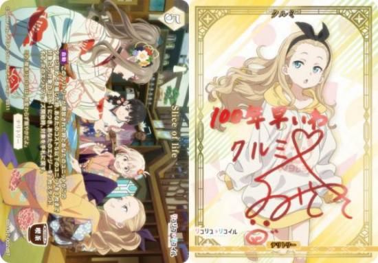 �����󥵥���/�ѥ���ۥӥ�ǥ��Х���TCG �֥饤�� BB-LR2-002dBT Slice of life/����� (BT �֥饤�ȥƥ�ȥ꡼)