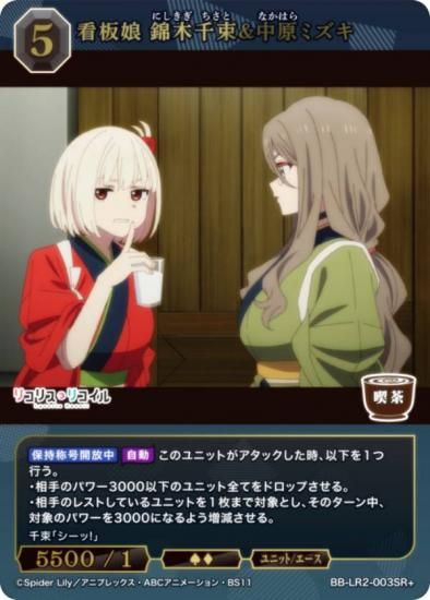 �ڥѥ���ۥӥ�ǥ��Х���TCG �֥饤�� BB-LR2-003SR�� ����̼ ������«&�渶�ߥ��� (SR�� �����ѡ��쥢)