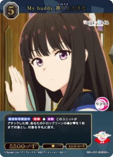 �ڥѥ���ۥӥ�ǥ��Х���TCG �֥饤�� BB-LR2-008SR�� My buddy ��ξ夿���� (SR�� �����ѡ��쥢)