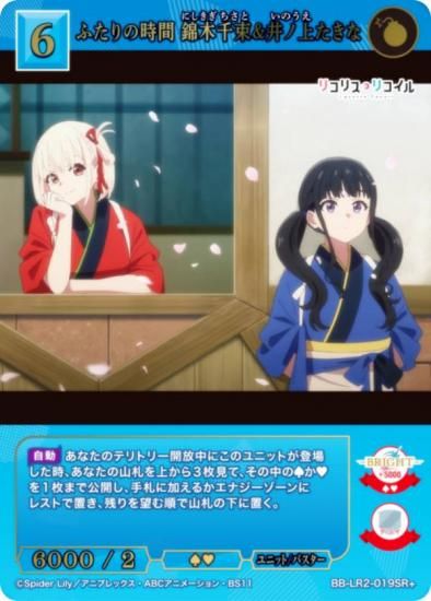 �ڥѥ���ۥӥ�ǥ��Х���TCG �֥饤�� BB-LR2-019SR�� �դ���λ��� ������«&��ξ夿���� (SR�� �����ѡ��쥢)