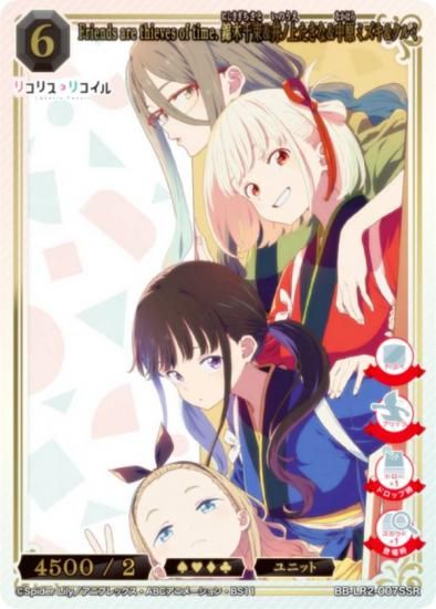 ���󲡤�/�ѥ���ۥӥ�ǥ��Х���TCG �֥饤�� BB-LR2-007SSR Friends are... ��«&������&�ߥ���&����� (SSR ���ڥ���륹���ѡ��쥢)