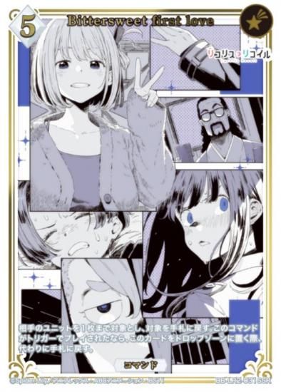 ���󲡤�/�ѥ���ۥӥ�ǥ��Х���TCG �֥饤�� BB-LR2-031SSR Bittersweet first love (SSR ���ڥ���륹���ѡ��쥢)