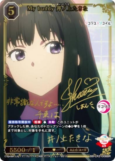 �ڶ��󥵥���/�ѥ���ۥӥ�ǥ��Х���TCG �֥饤�� BB-LR2-008BR My buddy ��ξ夿���� (BR �֥饤�ȥ쥢)