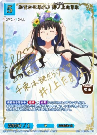 �ڶ��󥵥���/�ѥ���ۥӥ�ǥ��Х���TCG �֥饤�� BB-LR2-014BR ���ޤ�������� ��ξ夿���� (BR �֥饤�ȥ쥢)