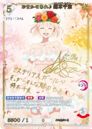 �ڶ��󥵥���/�ѥ���ۥӥ�ǥ��Х���TCG �֥饤�� BB-LR2-024BR ���ޤ�������� ������« (BR �֥饤�ȥ쥢)