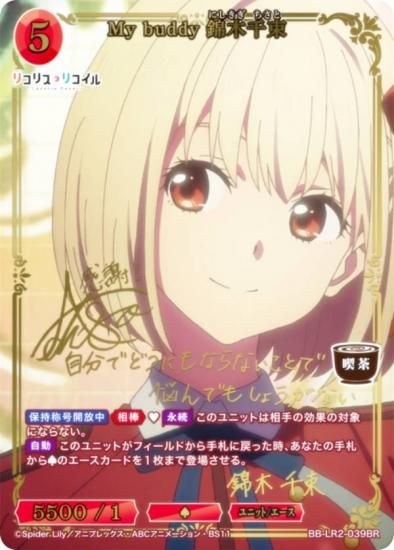 �ڶ��󥵥���/�ѥ���ۥӥ�ǥ��Х���TCG �֥饤�� BB-LR2-039BR My buddy ������« (BR �֥饤�ȥ쥢)