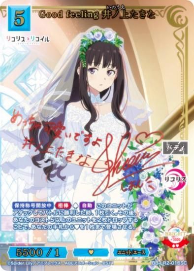 �����󥵥���/�ѥ���ۥӥ�ǥ��Х���TCG �֥饤�� BB-LR2-016SC Good feeling ��ξ夿���� (SC ��������å�)