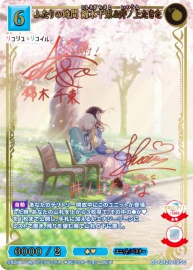 �����󥵥���/�ѥ���ۥӥ�ǥ��Х���TCG �֥饤�� BB-LR2-019SC �դ���λ��� ������«&��ξ夿���� (SC ��������å�)