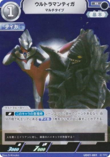 ����ȥ�ޥ󥫡��ɥ����� UD01-001 ����ȥ�ޥ�ƥ��� �ޥ�������� (R �쥢)