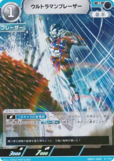 ����ȥ�ޥ󥫡��ɥ����� UD01-005 ����ȥ�ޥ�֥졼���� (R �쥢)