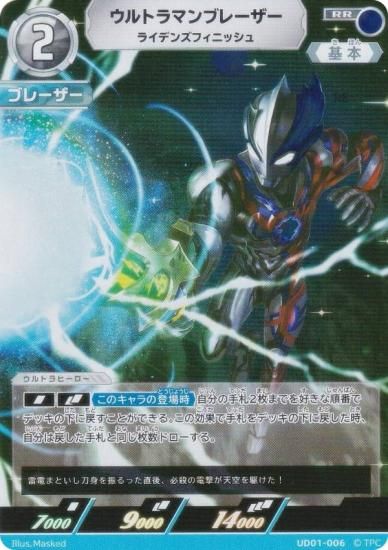 ����ȥ�ޥ󥫡��ɥ����� UD01-006 ����ȥ�ޥ�֥졼���� �饤�ǥ󥺥ե��˥å��� (RR ���֥�쥢)