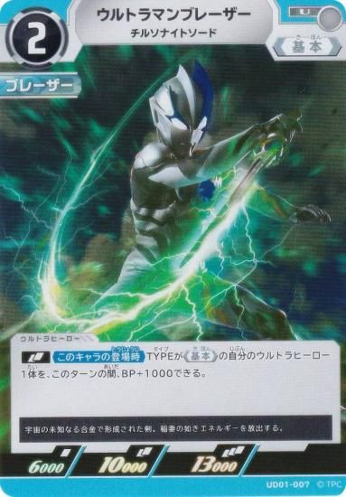 ����ȥ�ޥ󥫡��ɥ����� UD01-007 ����ȥ�ޥ�֥졼���� ���륽�ʥ��ȥ����� (U ���󥳥��)