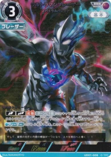 ����ȥ�ޥ󥫡��ɥ����� UD01-008 ����ȥ�ޥ�֥졼���� ���ѥ����Х졼�� (RRR �ȥ�ץ�쥢)