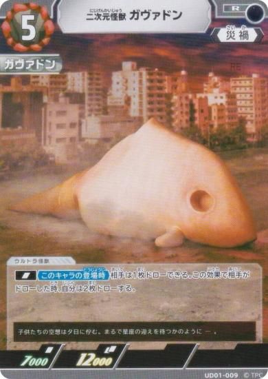 ����ȥ�ޥ󥫡��ɥ����� UD01-009 �󼡸����å������ɥ� (R �쥢)