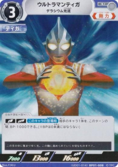 [UD01-014] ����ȥ�ޥ󥫡��ɥ����� BP01-008 ����ȥ�ޥ�ƥ��� �ǥ饷�����ή (U ���󥳥��)