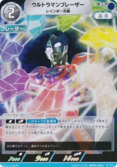 [UD01-019] ����ȥ�ޥ󥫡��ɥ����� BP02-083 ����ȥ�ޥ�֥졼���� �쥤��ܡ����� (RR ���֥�쥢)