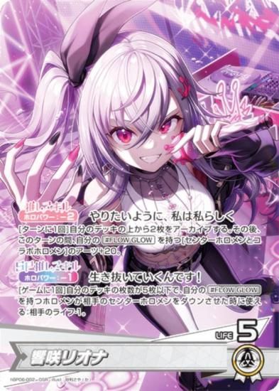 �ۥ��饤�֥��ե�����륫���ɥ����� hBP06-002 ����ꥪ�� (OSR �䤷�ۥ���󥹡��ѡ��쥢) �֡��������ѥå� ���䥫���������ߥꥪ�� (�ۥ��饤��OCG)