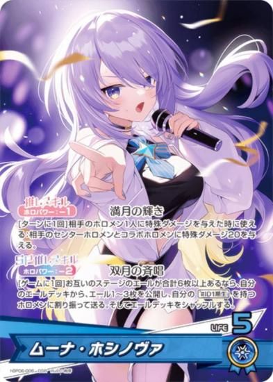 �ۥ��饤�֥��ե�����륫���ɥ����� hBP06-006 �ࡼ�ʡ��ۥ��Υ��� (OSR �䤷�ۥ���󥹡��ѡ��쥢) �֡��������ѥå� ���䥫���������ߥꥪ�� (�ۥ��饤��OCG)