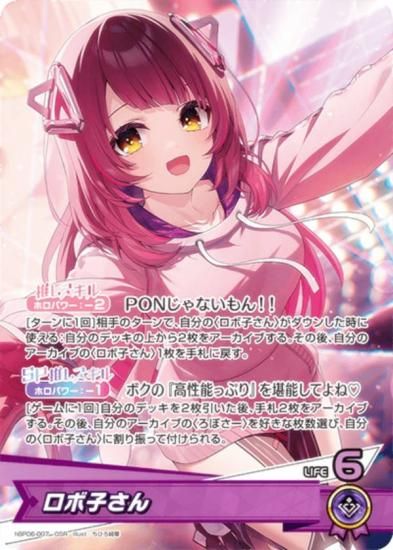 �ۥ��饤�֥��ե�����륫���ɥ����� hBP06-007 ���ܻҤ��� (OSR �䤷�ۥ���󥹡��ѡ��쥢) �֡��������ѥå� ���䥫���������ߥꥪ�� (�ۥ��饤��OCG)